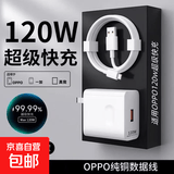 120W超级闪充适用OPPOReno12/11/10/9/8充电器oppoFindX5/6/7快充K12手机11/A1pro10Atype-c数据线 【单条装】1米超级快充线