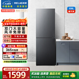 美菱离子净308L两门冰箱小户型家用电冰箱风冷无霜节能低噪占地小宿舍租房BCD-308WECX