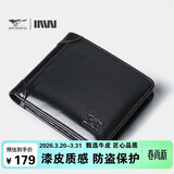 七匹狼真皮钱包男士【漆皮防盗刷】三折叠2026新款生日礼物送爸爸老公