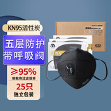 名典上品KN95口罩活性炭防工业粉尘颗粒物pm2.5雾霾冬季保暖M950VC25只