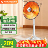 艾美特（AIRMATE）【台地两用】取暖器/小太阳/电暖器/鸟笼电暖气 即热即热家用定时摇头电扇远红外烤火炉 