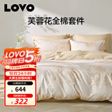LOVO罗莱家纺 全棉四件套纯棉斜纹床单被套双人床上用品220*240cm