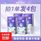 迪士猫婴童尿不湿学步裤超薄透气拉拉裤纸尿裤200片超值优惠春冬 半包臀拉拉裤XXL码192片（26-32斤）