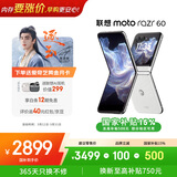 摩托罗拉【内存涨价，早买就是赚了】 联想moto Razr 60 第6代折叠屏 8+256棉花糖白