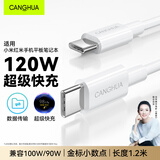 CangHua 适用小米双头Type-c数据线6A快充120W/90W/67W充电线小米手机15Pro/13/12红米k80/70/note 1.2米