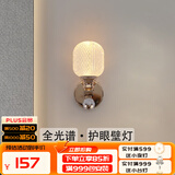 寻灯阁极简床头壁灯简约卧室客厅背景墙灯过道阳台现代轻奢精致中山灯具 C款（高22*宽10cm）三色光