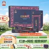 正官庄人参 红参枸杞茯苓甘草阿胶膏450g礼盒 健康滋补礼物送妈妈长辈