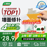 三棵树漆补墙膏防水抗菌白墙面去污修复补墙神器墙皮脱落腻子粉墙面修复膏