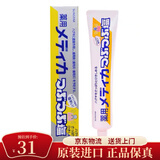 SUNSTAR日本SUNSTAR颗粒结晶盐牙膏牙龈牙周护理清新口气 170g一支装