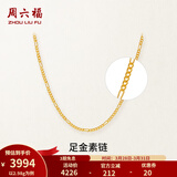 周六福（ZLF）  黄金项链女款足金999单子母链简约素链 计价 42cm-3.13g
