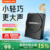 得胜（TAKSTAR）E126小蜜蜂扩音器教师专用上课麦克风德胜讲课喇叭扩音器宣传 黑色