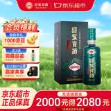 迎驾贡酒迎驾洞藏9 浓香型 白酒 42度 520ml 单瓶装