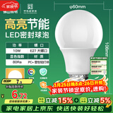 FSL佛山照明LED灯泡10W大功率节能球泡E27明珠三代黄光3000K