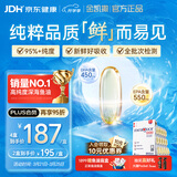 金凯撒95%~97%高纯度深海鱼油软胶囊omega-3成年人DHA+EPA非磷虾油 30粒