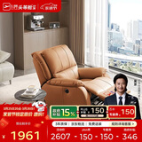 芝华仕（CHEERS）头等舱智能单人沙发客厅小户型电动功能懒人椅芝华士明星椅K621橙