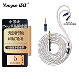 扬仕（Yongse）小强线 适用于水月雨0.78 兴戈 铁三角a2dc im50 森海ie40/80s/100pro ie900耳机升级线mmcx带麦 二合一自锁头（3.5+4.4） 0.78系列【请