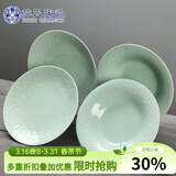 苏氏陶瓷青瓷釉陶瓷盘花开富贵汤盘子4件套装餐具