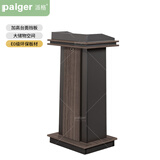派格家具（Paiger）演讲台可移动教师讲台会议发言台酒店迎宾导购台
