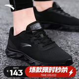 安踏运动鞋男鞋舒适网面跑步鞋男轻便软底减震休闲鞋户外旅游鞋男