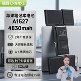 绿效苹果笔记本电池A1527 A1534A1705电脑电池大容量耐用长续航MacBook12英寸2015年-2017年3C认证