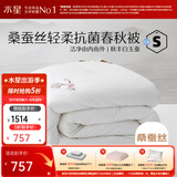 水星家纺 100%桑蚕丝被 长丝蚕丝 四季可用子母二合一双人结婚婚庆被芯 春秋被【全棉面料】凝香 200x230cm(适配1.5米床套件)