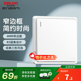 德力西（DELIXI） 开关插座面板窄边框86型电源插座二三插CD813系列优雅白色 一开单控开关