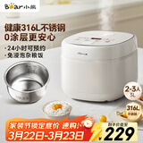 小熊（Bear）电饭煲 电饭锅 家用0涂层2-3人健康316L不锈钢内胆 特色柴火饭杂粮饭多功能米饭锅3L DFB-E30V5