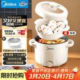 美的（Midea）电煮锅 泡面火锅宿舍小电锅 电蒸锅 多功能家用电热锅 2.6L蒸煮一体 小型2-3人用 配带蒸笼XZE2076