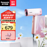 松下（Panasonic）电吹风全新吹护系列高速吹风机 纳诺怡护发速干 润护家用大功率高渗透护发吹风筒年生日礼物 EH-WNA0H 【 粉色】- 礼盒款 低温速干 