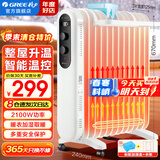 格力（GREE）取暖器家用电暖气电油汀节能省电干衣电暖器客厅卧室移动地暖加湿防烫电暖气片13片电热油丁暖风机 NDY19-X6021（整屋取暖升温）