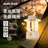 奥克斯露营灯户外照明超长续航氛围灯野营灯马灯 太阳能院灯 充电帐篷灯