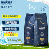 拉瓦萨（LAVAZZA）意式经典咖啡豆醇香500g+特浓500g拼配醇香特浓