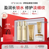 伊思（It’s skin）晶钻蜗牛水乳护肤品套装滋润型 抗皱淡纹补水保湿七夕情人节礼物