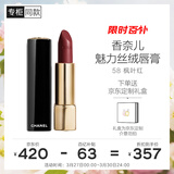 香奈儿（Chanel）魅力丝绒唇膏(58号枫叶红)3.5g哑光口红滋润生日礼物送女朋友老婆