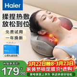 海尔（Haier）颈椎按摩器腰部按摩仪按摩枕头颈部肩颈背部按摩靠垫腿足底全身生日礼物女友HHZ-Y602Z-Pro