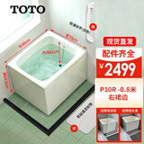 TOTO浴缸T968小户型家用独立成人深泡日本进口迷你带裙边小浴缸(08) 0.8m右裙边 淋浴房放置使用