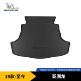 米其林（MICHELIN）亚洲龙后备箱垫TPE汽车尾箱垫尾垫适用于丰田车系19-26款亚洲龙