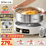 小熊（Bear）0涂层电火锅专用锅 不锈钢电热锅 5-8个人不粘分体可拆洗 F60L2 6L