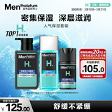 曼秀雷敦男士深层保湿补水护肤套装洁面+爽肤水+润肤乳护肤生日礼物男生