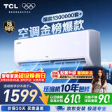 TCL空调京东联名真省电大1.5匹新一级能效变频纯铜管挂机冷暖壁挂式卧室KFR-35GW/JD21+B1国家补贴