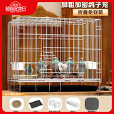 憨憨宠 鸽子笼 家用养殖鸟笼子特大号繁殖笼折叠配对笼大型带隔断鸽子窝 700# 可折叠鸽子笼 银色