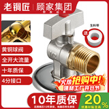 老铜匠（LTJ）燃气热水器球阀 角阀全开大流量全铜冷热4分厨房水槽卫生间热水