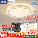 惠普轻奢风led普瑞护眼吸顶灯卧室灯欧式水晶灯中山灯具臻之光包安装