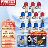 潜水艇（Submarine）F3012-11黄铜加厚三角阀八字阀陶瓷阀芯红蓝标国标4分6冷+5热11只