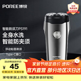 飞科博锐剃须刀电动小巧便携车载商务机身轻便旋转全身水洗防夹须干湿双剃刮胡刀须刨送男友生节日礼物 全身水洗 45天续航 PS191