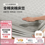 博洋家纺全棉夹棉床笠抑菌可水洗席梦思保护床褥子防尘床罩180*200cm