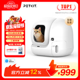 小佩智能自动猫砂盆全自动猫厕所MAX2 开放式一键换砂(支持鸿蒙智联) 