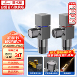 潜水艇（Submarine）枪灰色黄铜加厚三角阀八字阀陶瓷阀芯红蓝标国标4分进出水1冷+1热