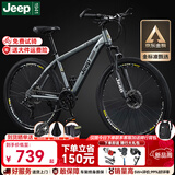 Jeep吉普山地车自行车学生成人减震碟刹通勤变速越野青少年巡航者C800 巡航者-辐条轮-高级灰 26寸(建议身高156-180cm) 27速顶配版
