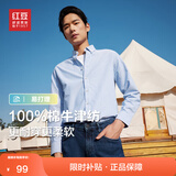 红豆【100%棉】牛津纺衬衫男弹力长袖衬衫男透气条纹蓝色衬衫男衬衣男 B5蓝色-宽条纹【100%棉】 39